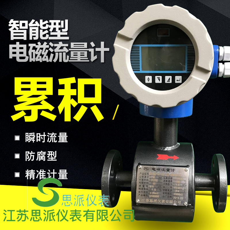 江蘇污水流量計(jì),污水流量...