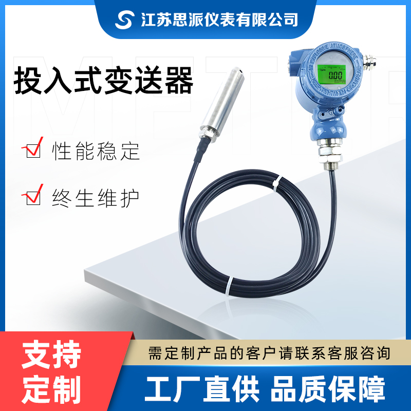 Ͷ��ʽҺλӋ��׃����